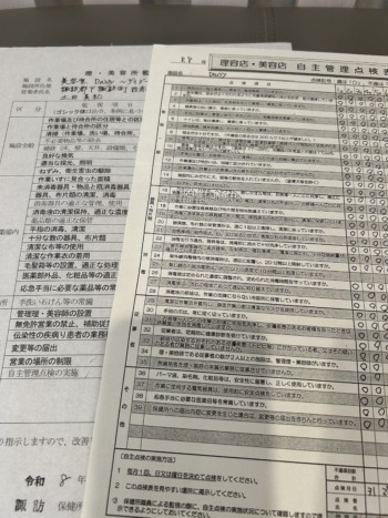 保健所の立入検査、ばっちり合格しました！